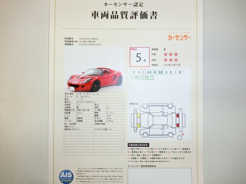 LOTUS ELISE 111R　ロータス　エリーゼ　ワンイレブンアール