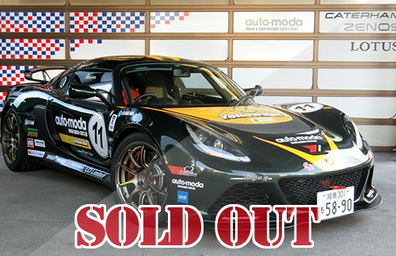 LOTUS Exige 350S Cup  ロータス　エキシージ　350S カップ