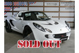 LOTUS ELISE R  ロータス　エリーゼ R