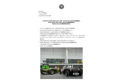 SUPER SEVEN 600 & 2000　/　SUPER SEVEN 600 CLASSIC EDITION 