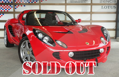 Lotus Elise-S
