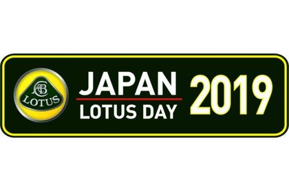 Japan Lotus Day 2019